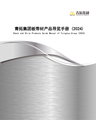 保定板材产品手册